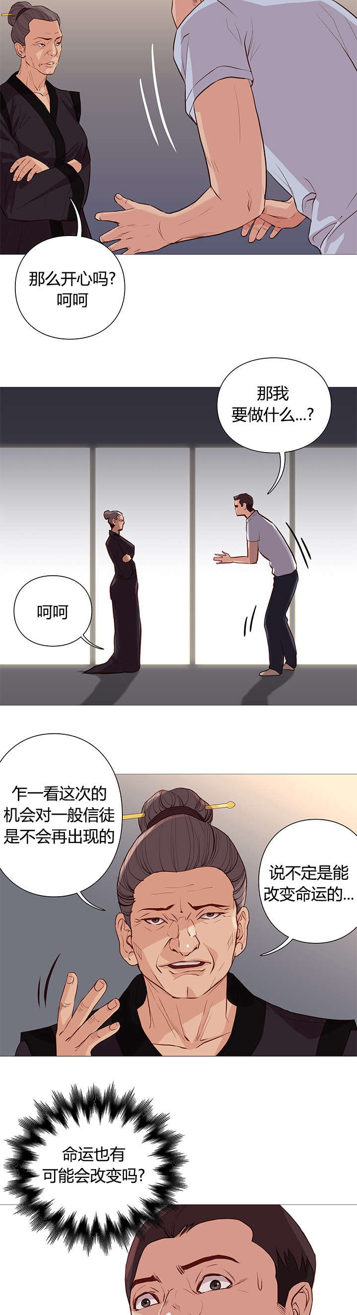 第51话9
