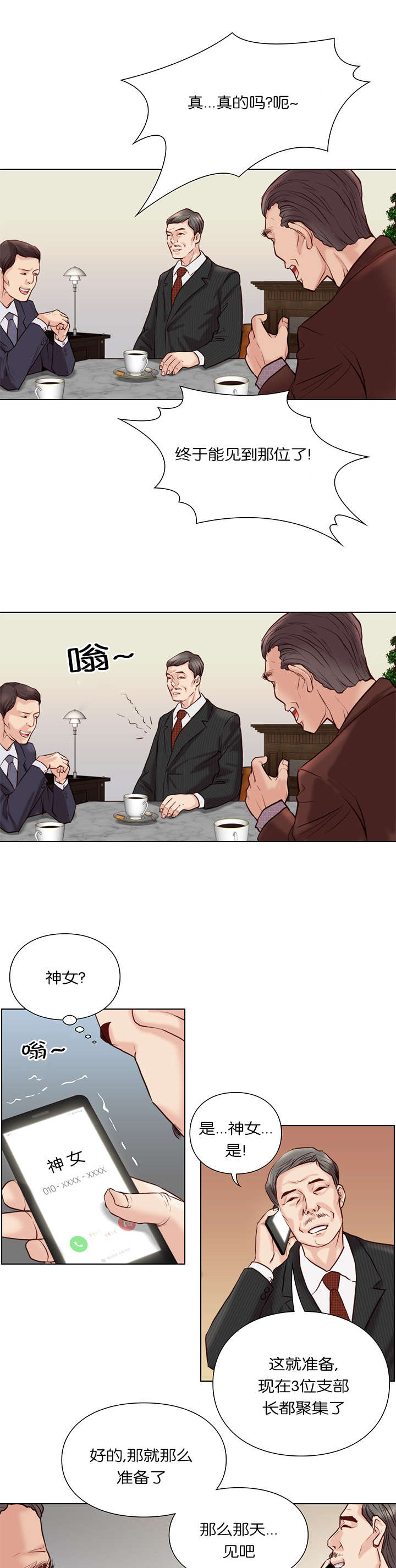 第34话6