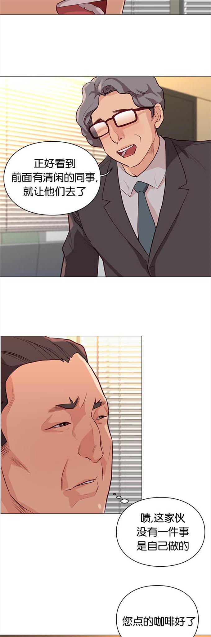 第82话8