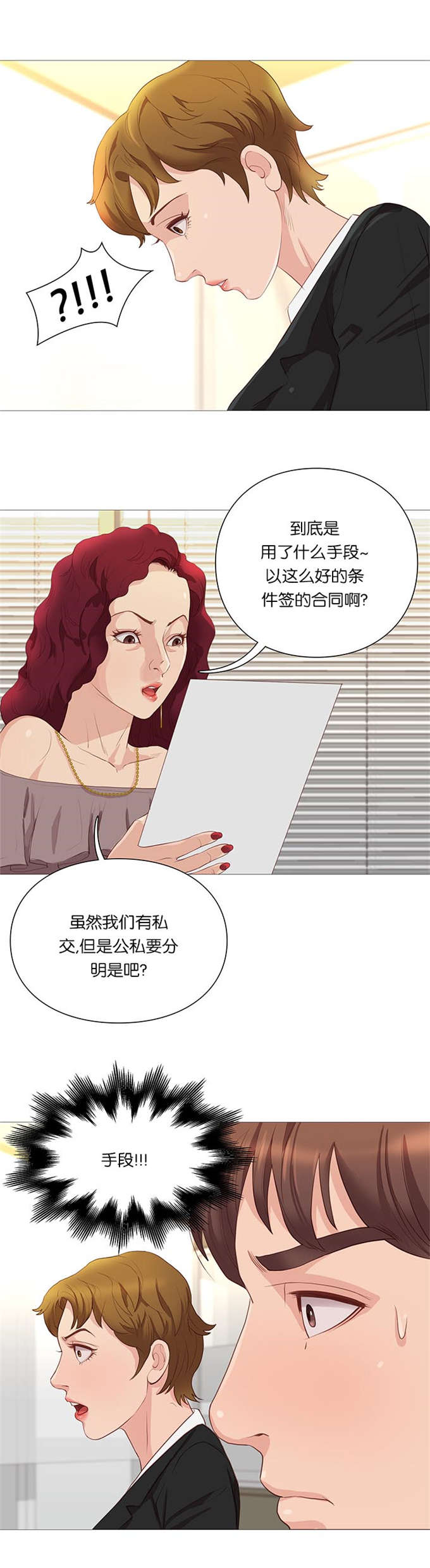 第64话6