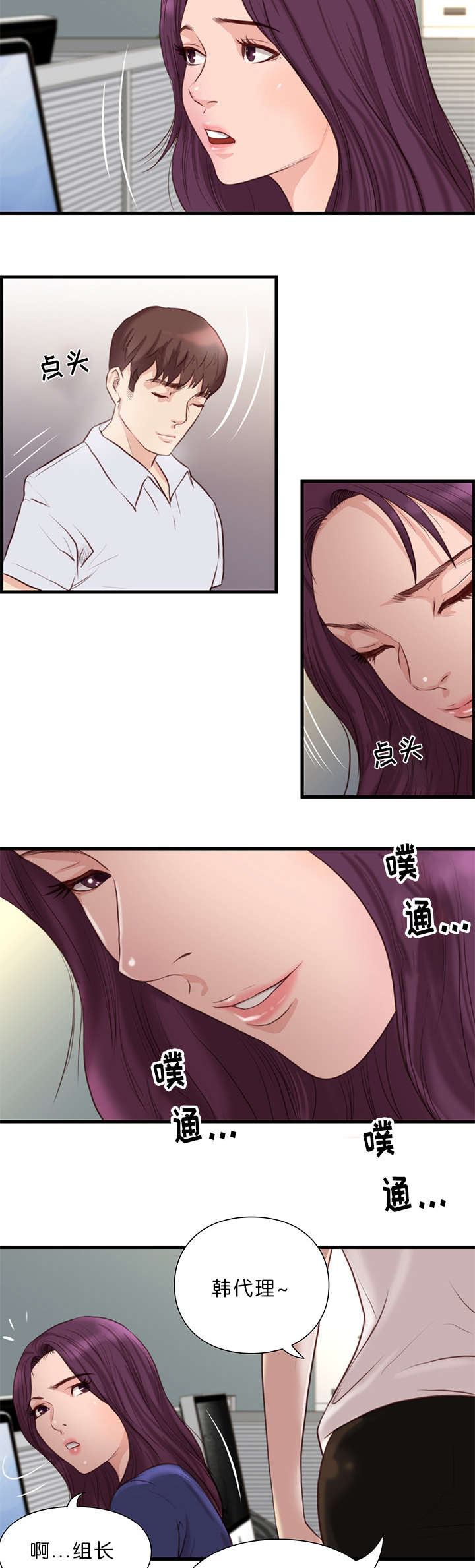 第25话4