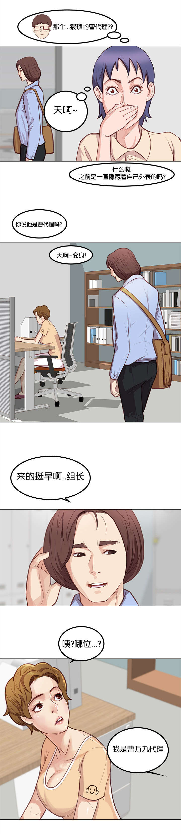 第3话4