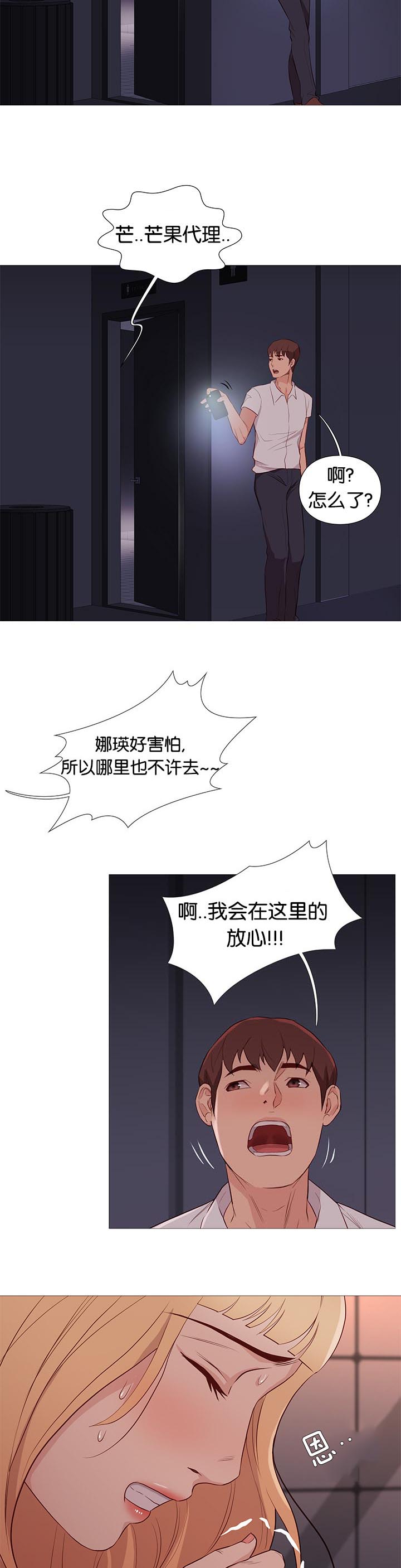 第88话5