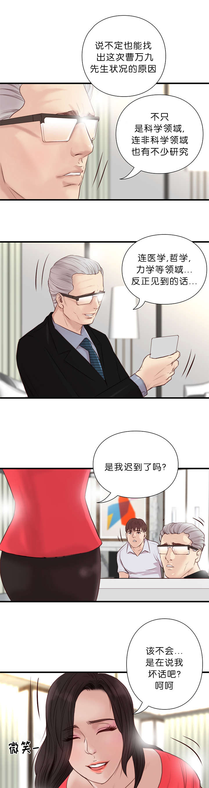第26话8