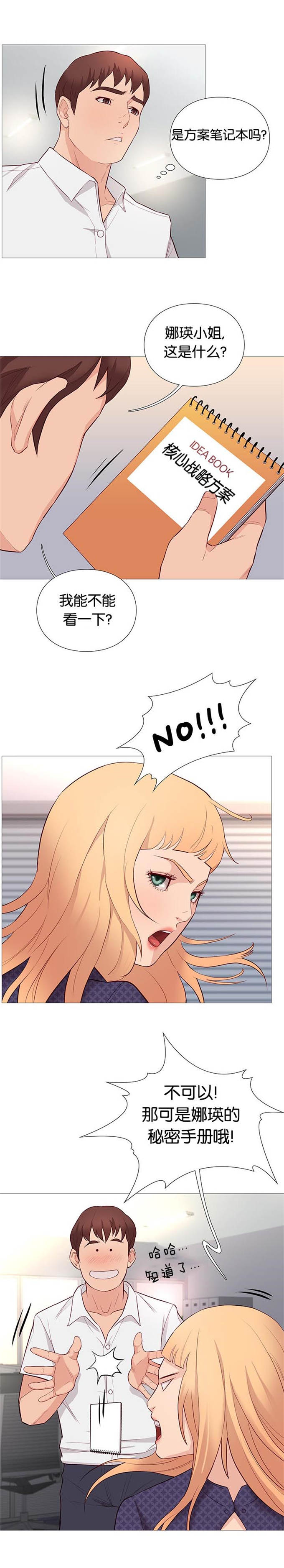 第85话4