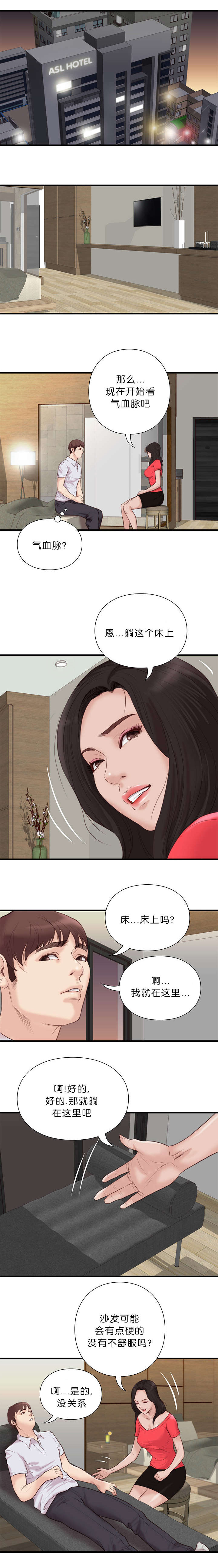 第29话0