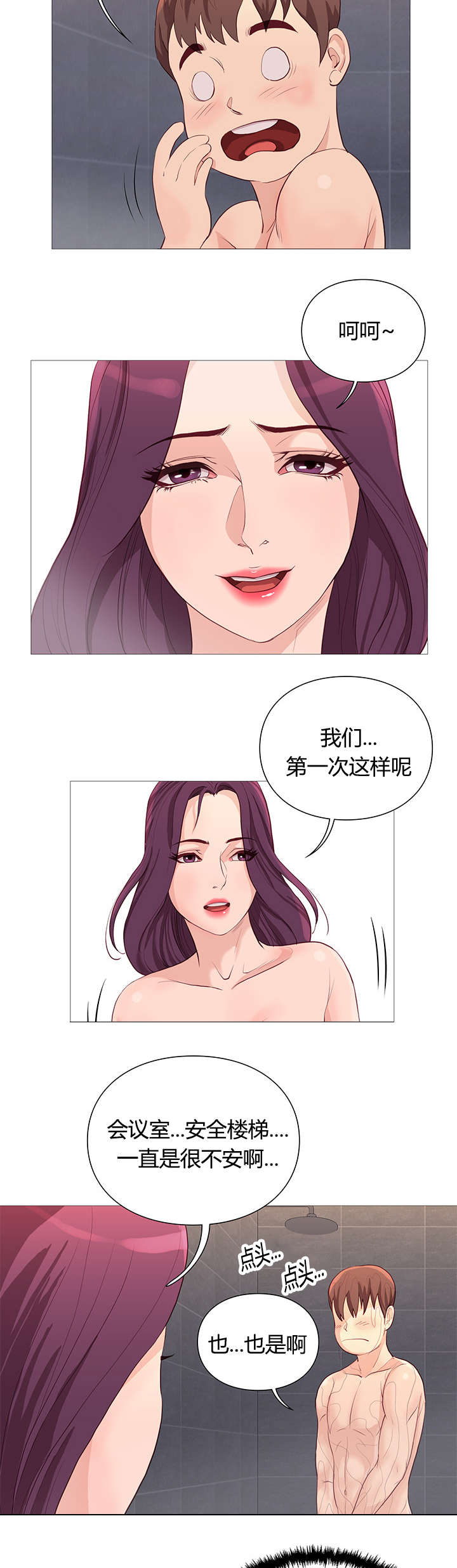 第43话7