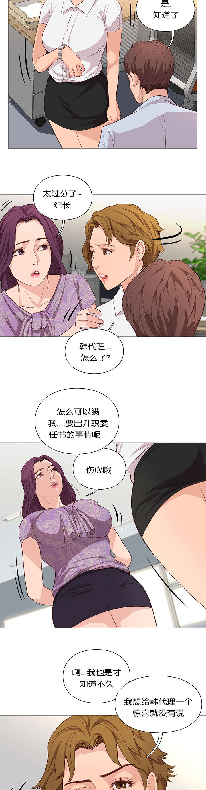 第54话5