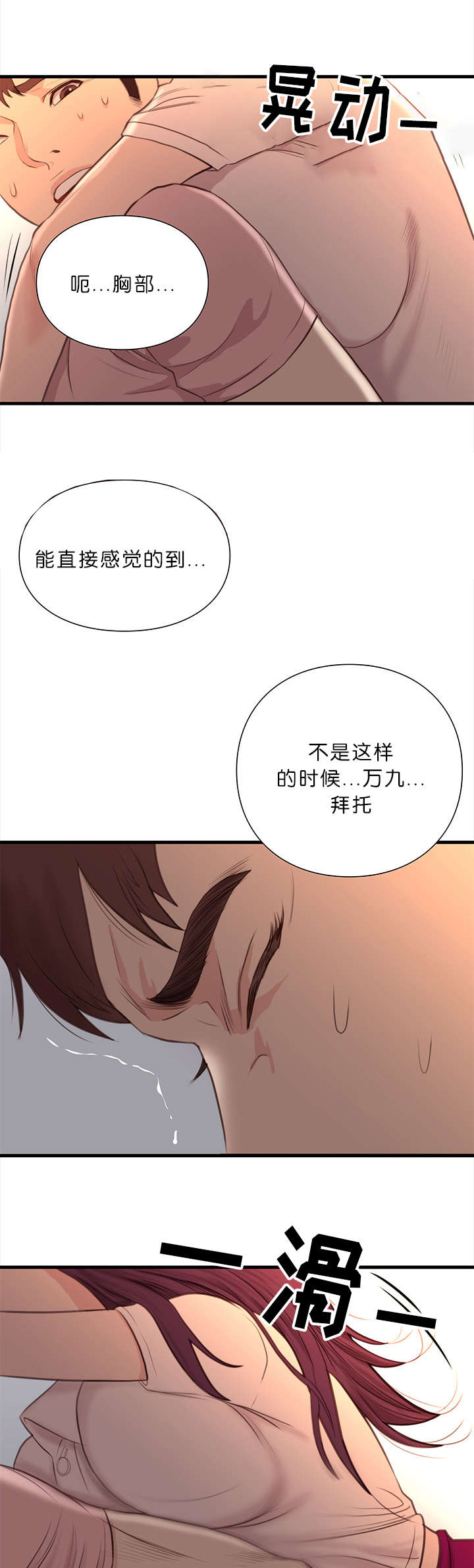 第23话2