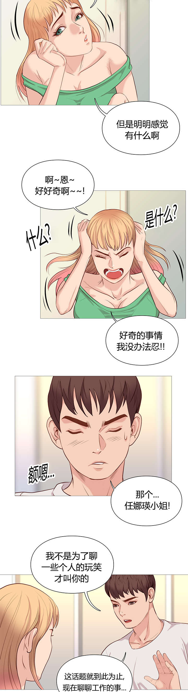 第50话6