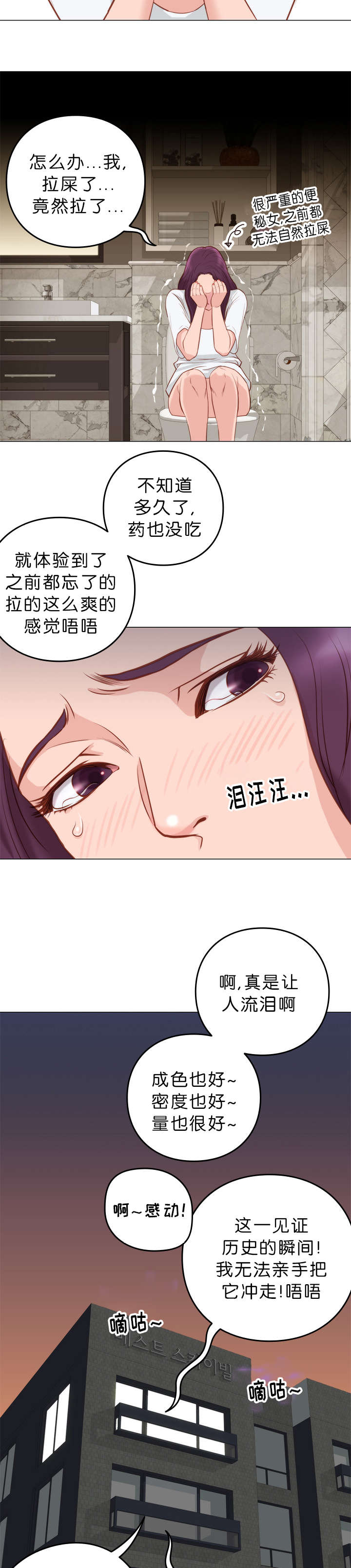 第9话8