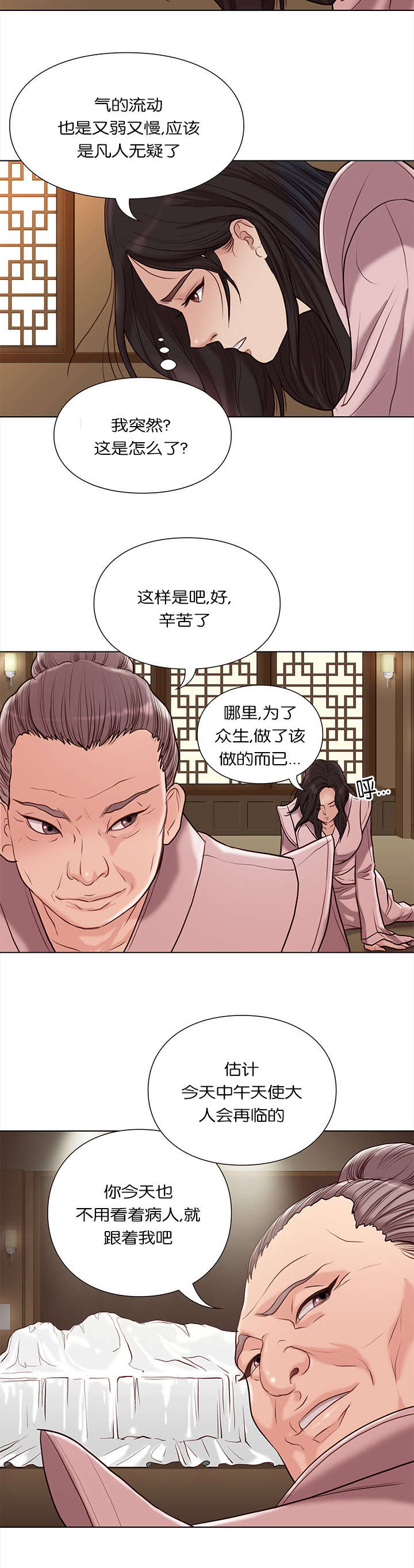 第36话7