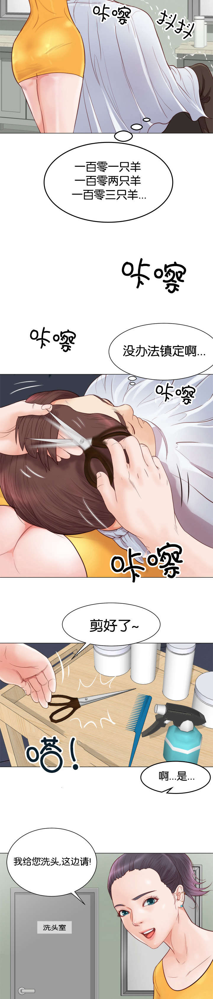 第6话8
