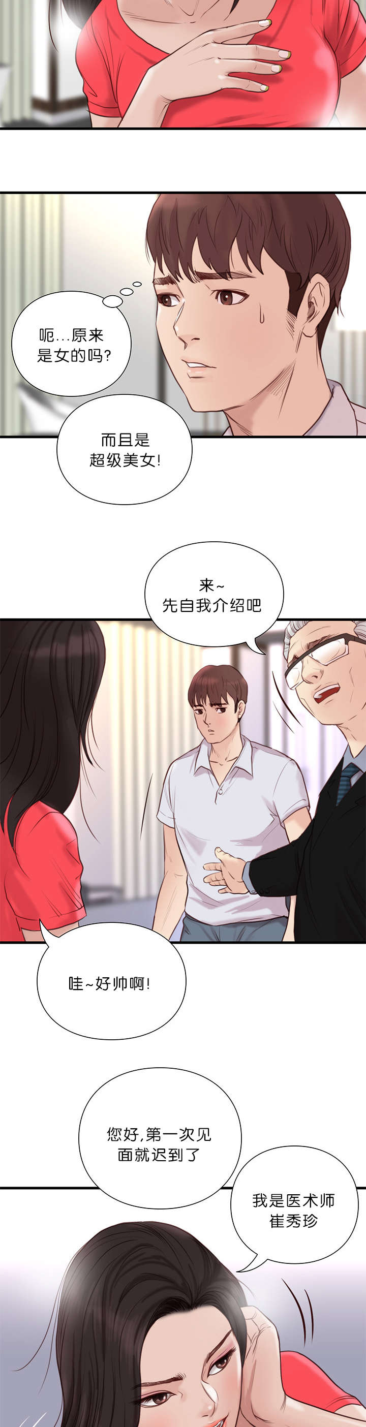 第26话9