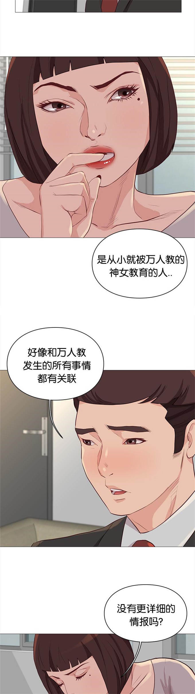 第83话2