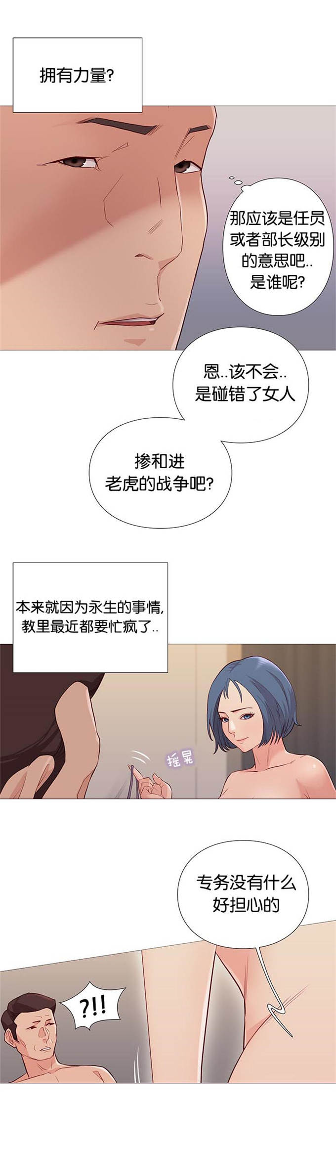 第85话16