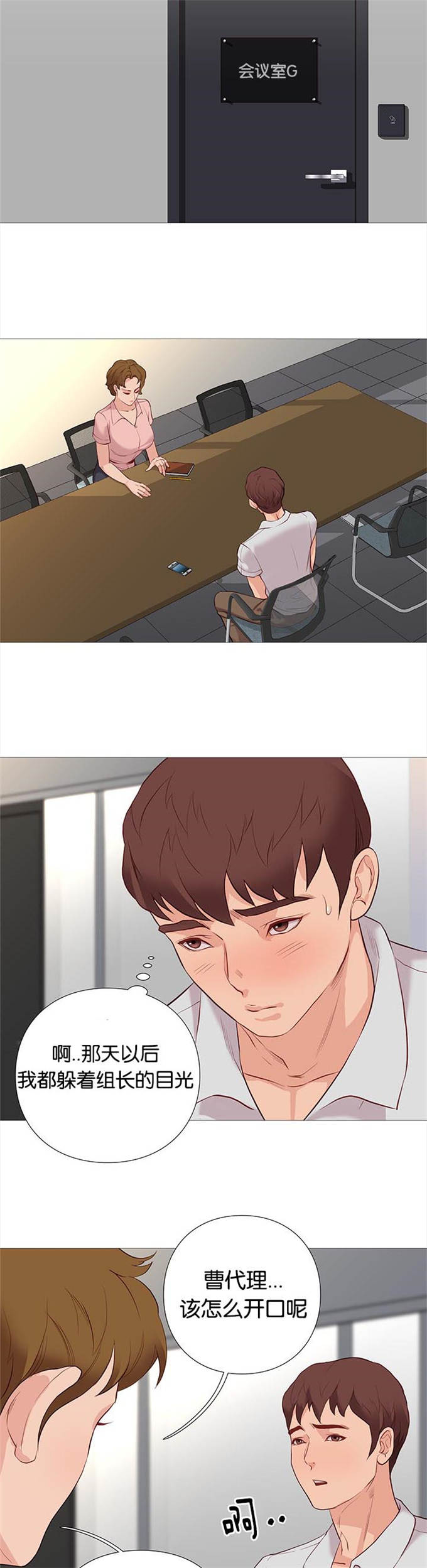 第79话6