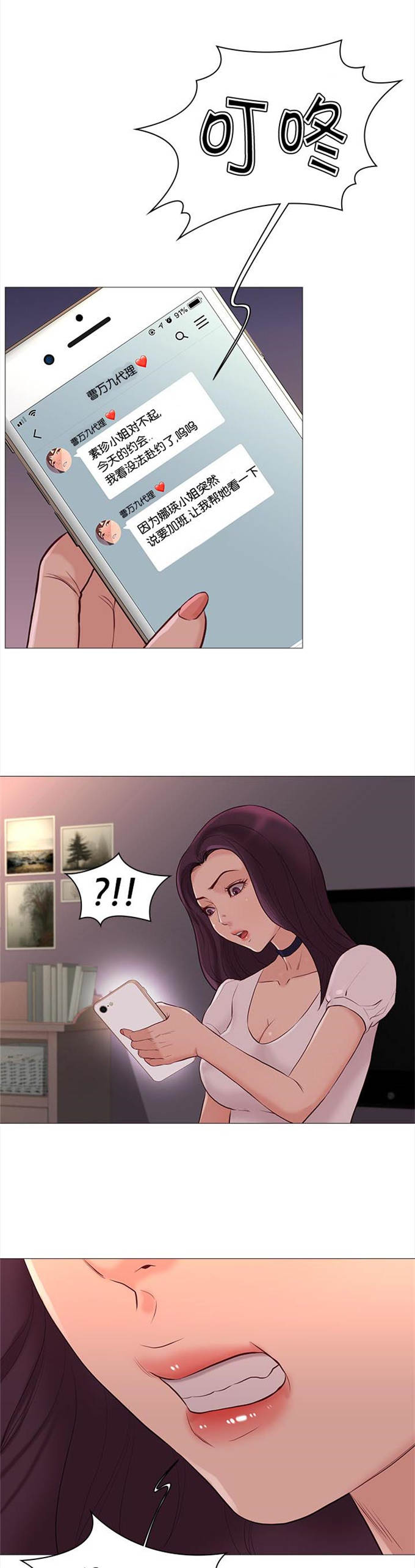 第84话14
