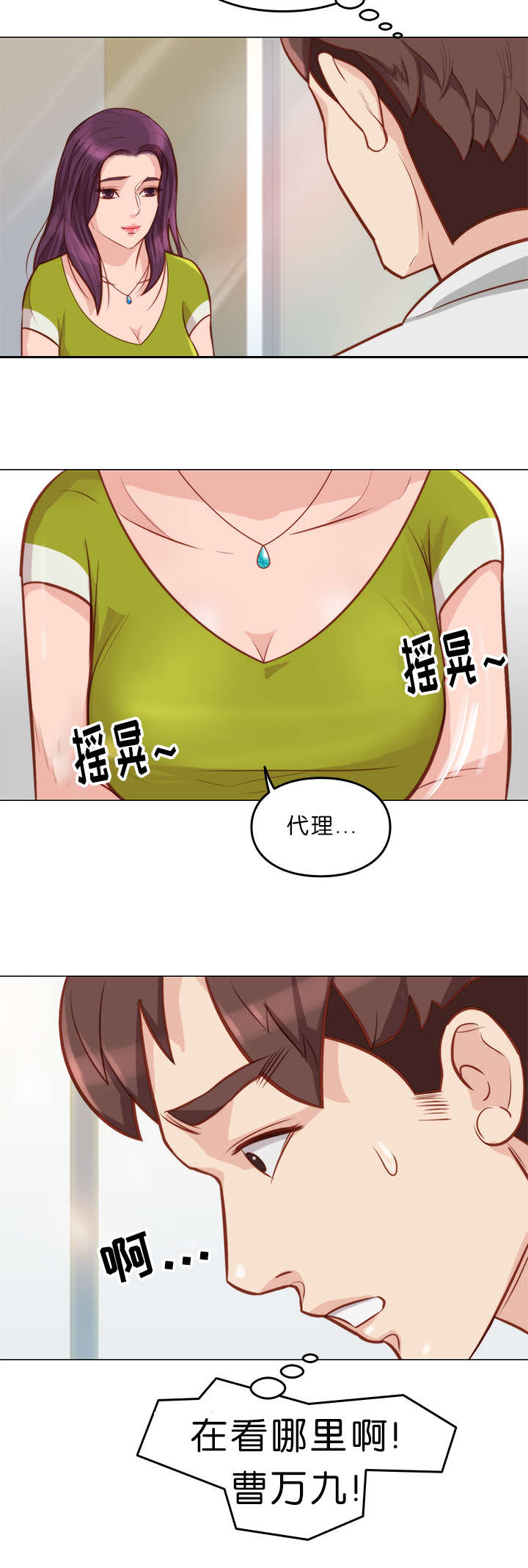 第11话3