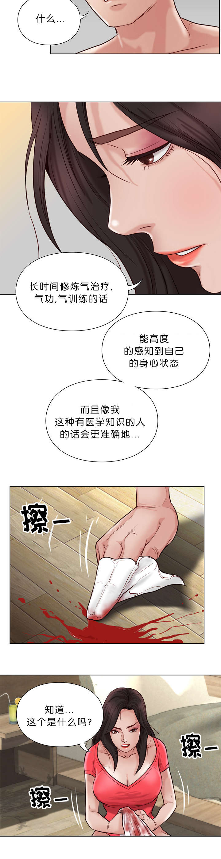 第33话3