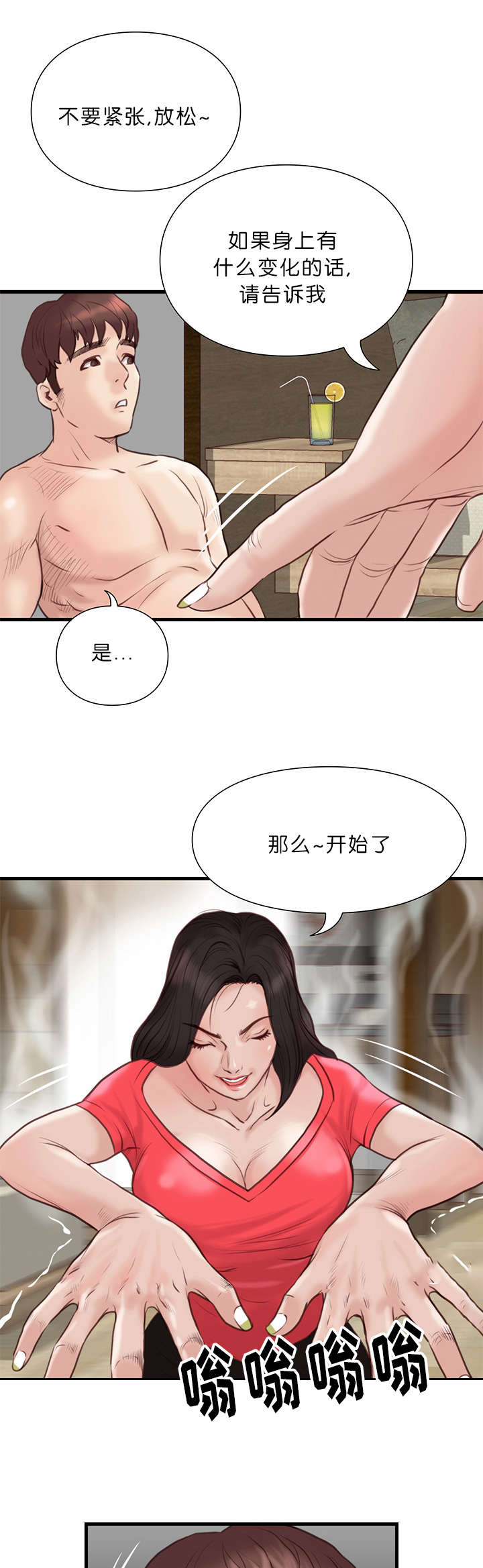第29话5
