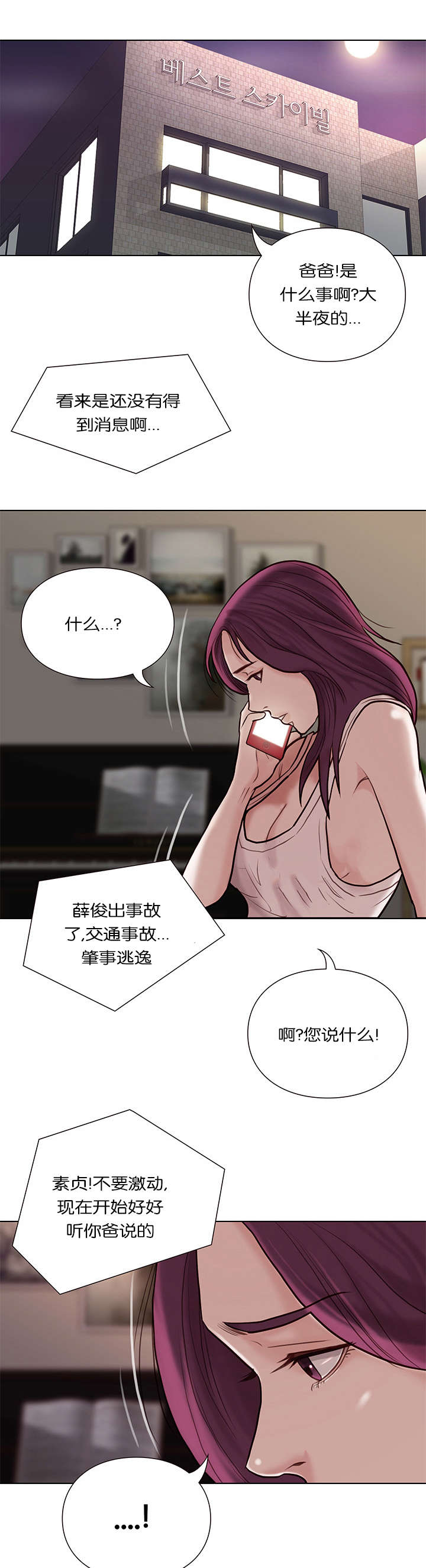 第36话2