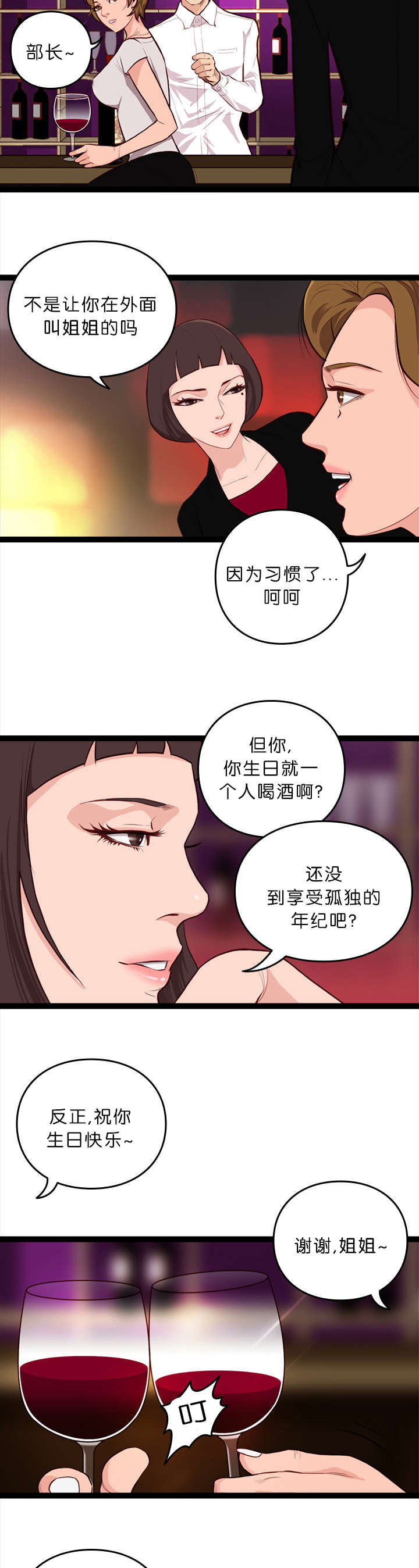 第16话1