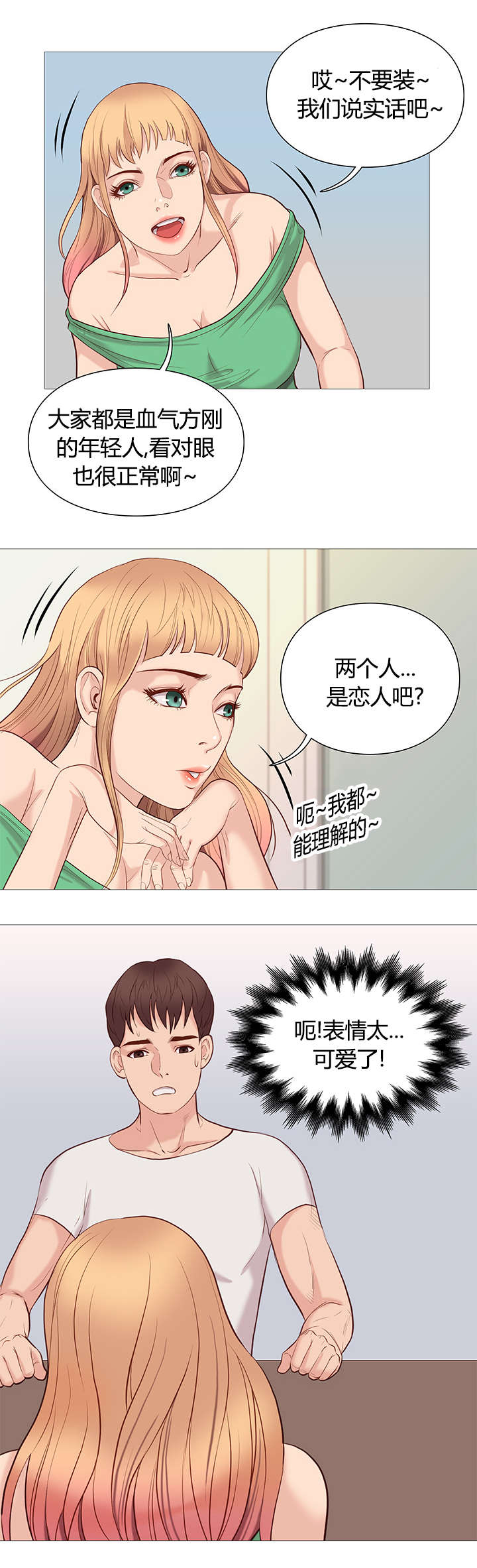 第50话4
