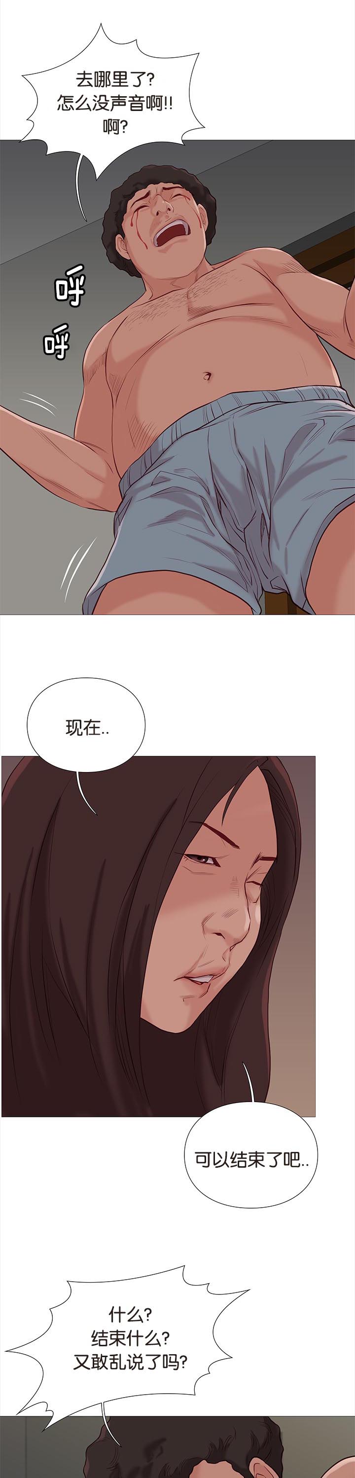 第81话8