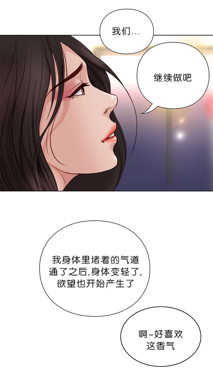 第33话8