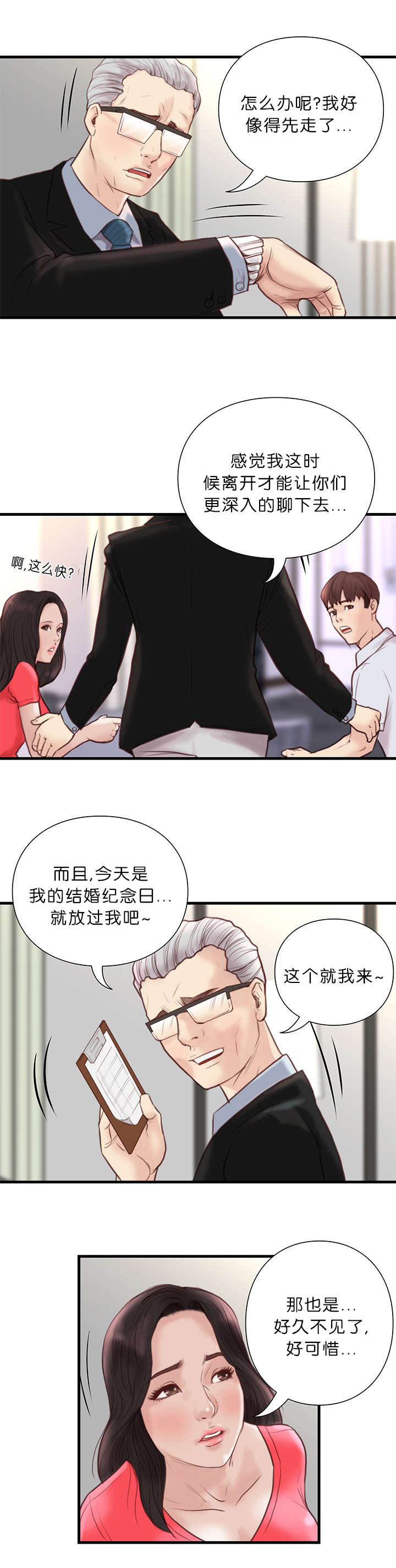 第28话0