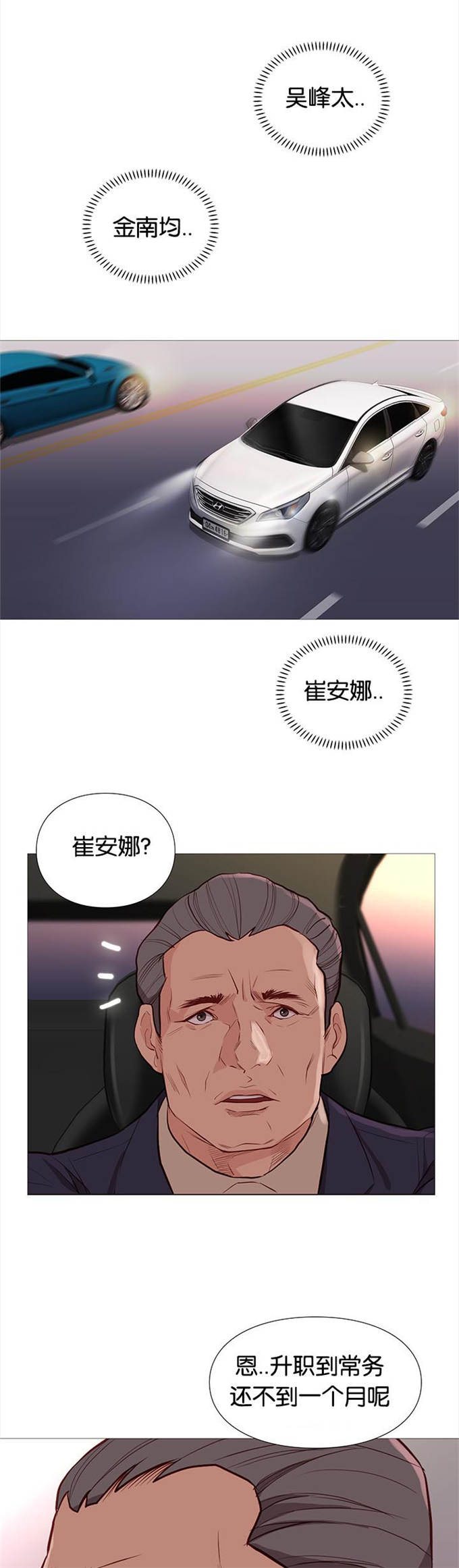 第80话9