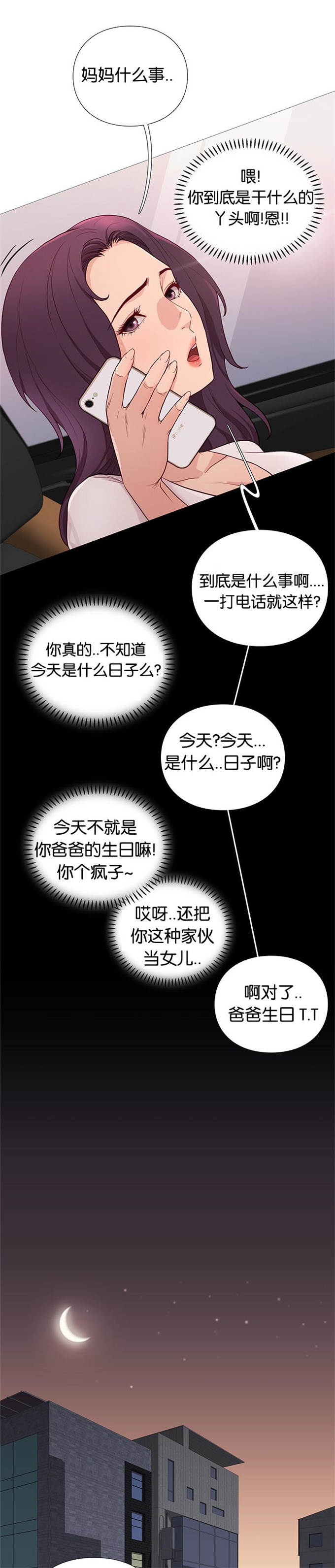 第85话12