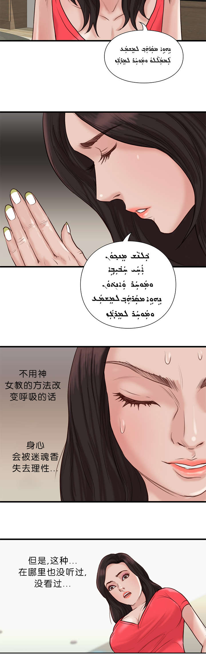第31话4