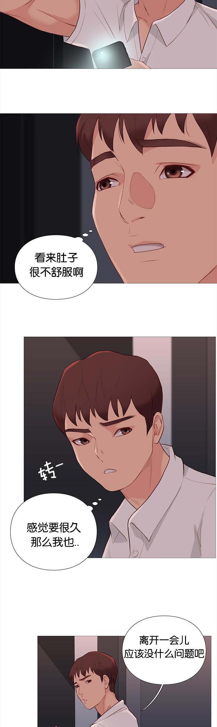 第88话13