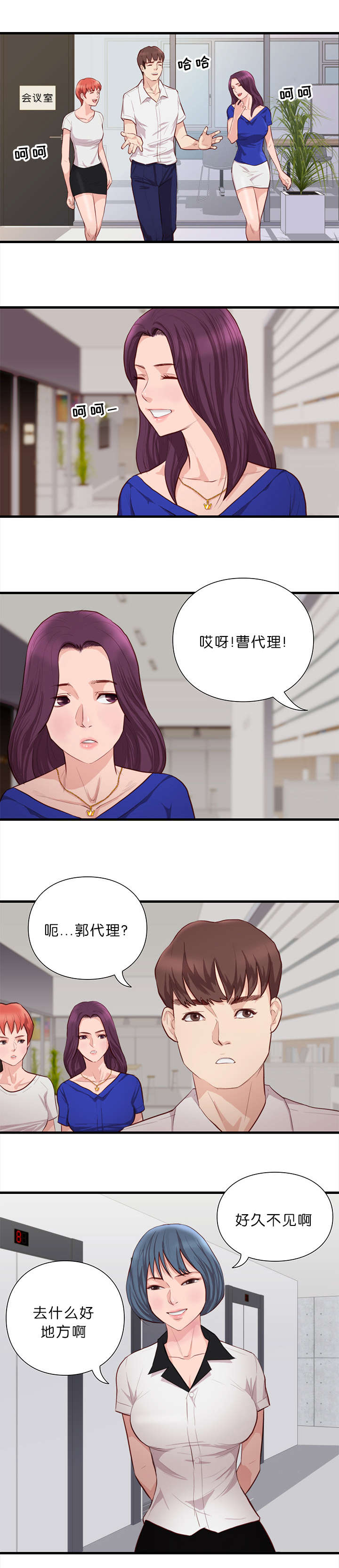 第18话10