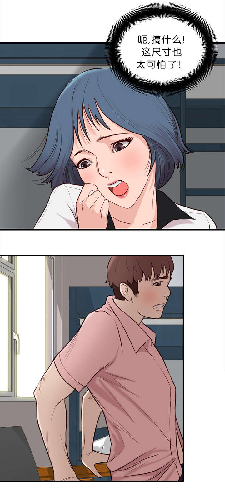 第19话9