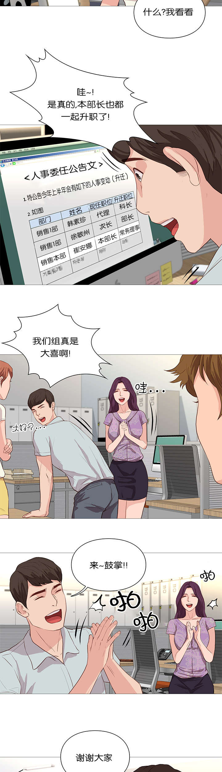 第54话2