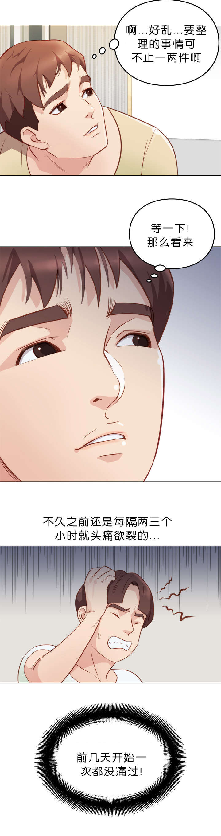 第9话11