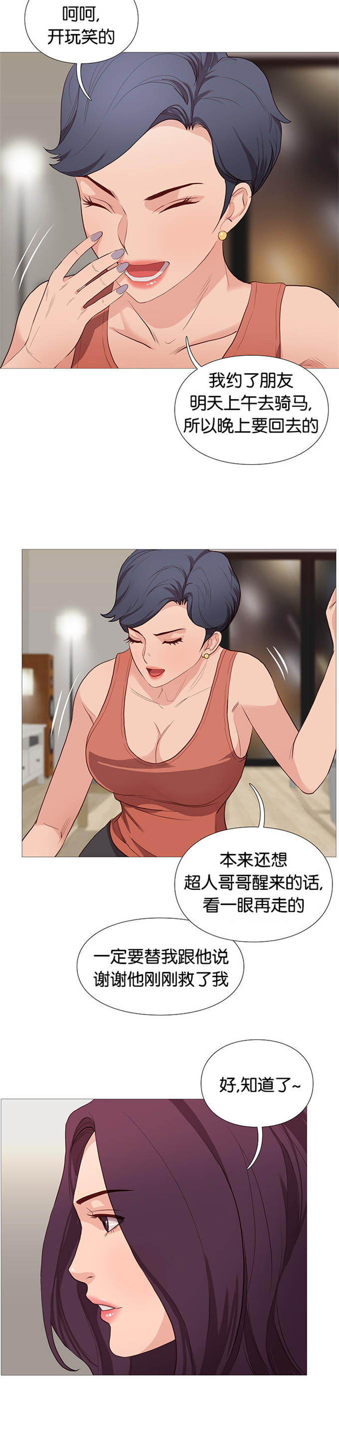 第77话5