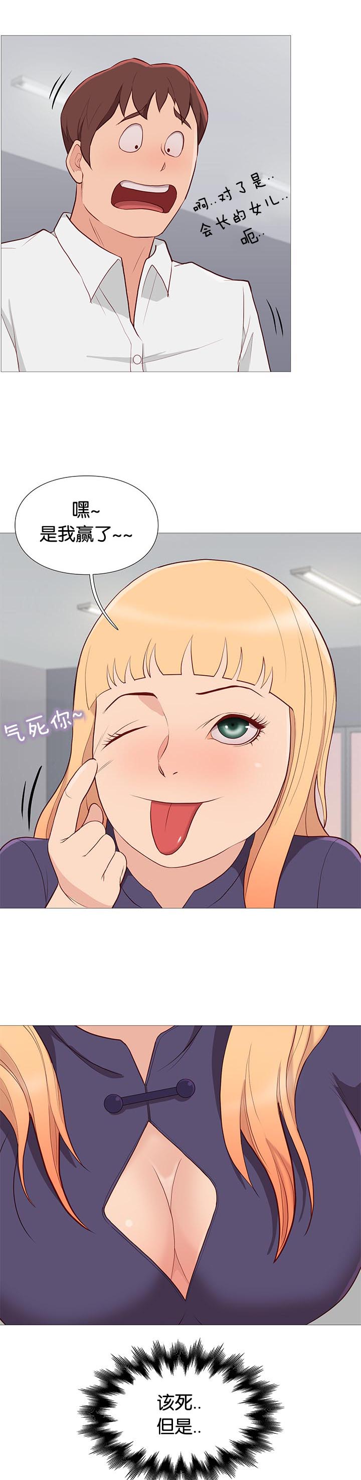 第86话15
