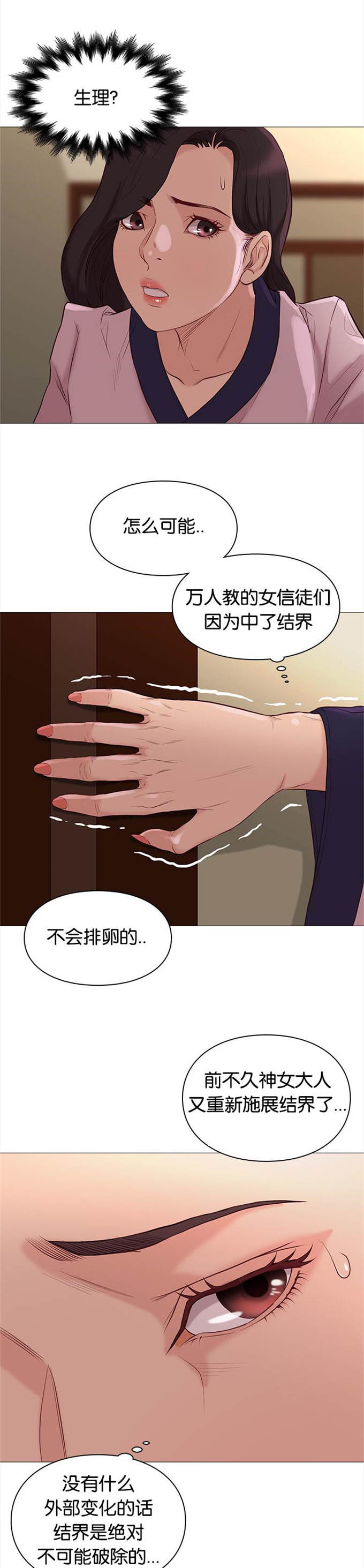 第84话12