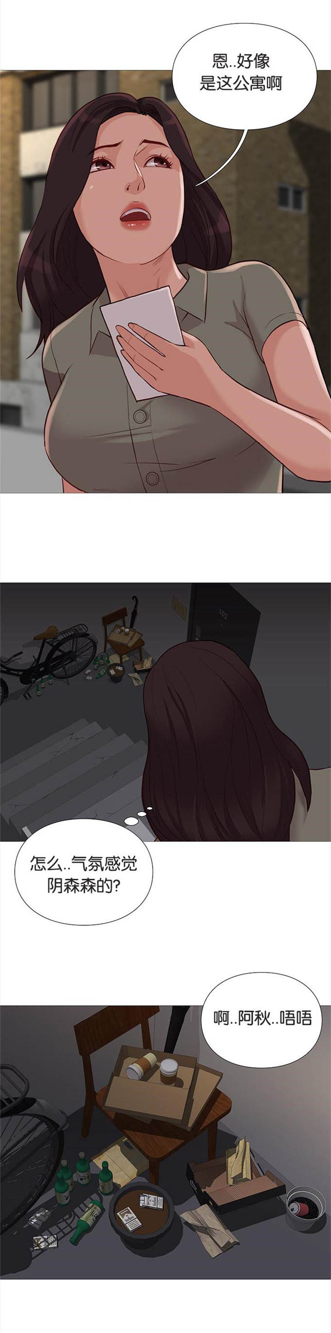 第80话19