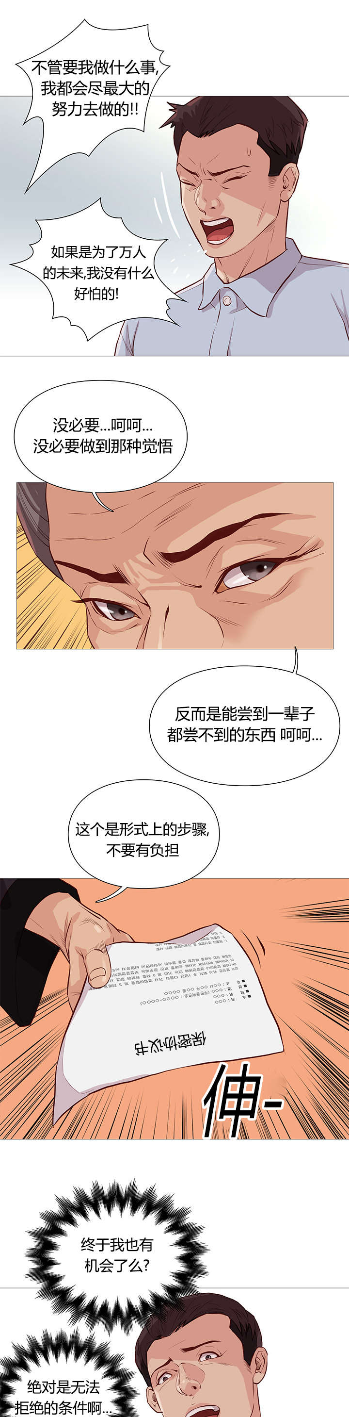 第52话0