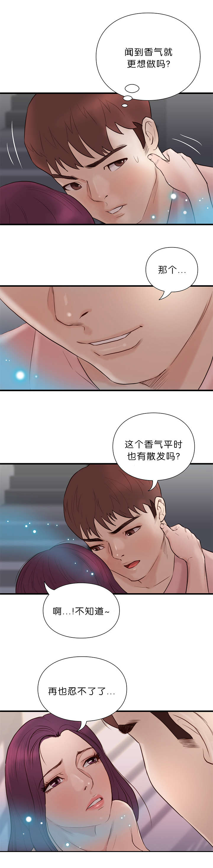 第24话5