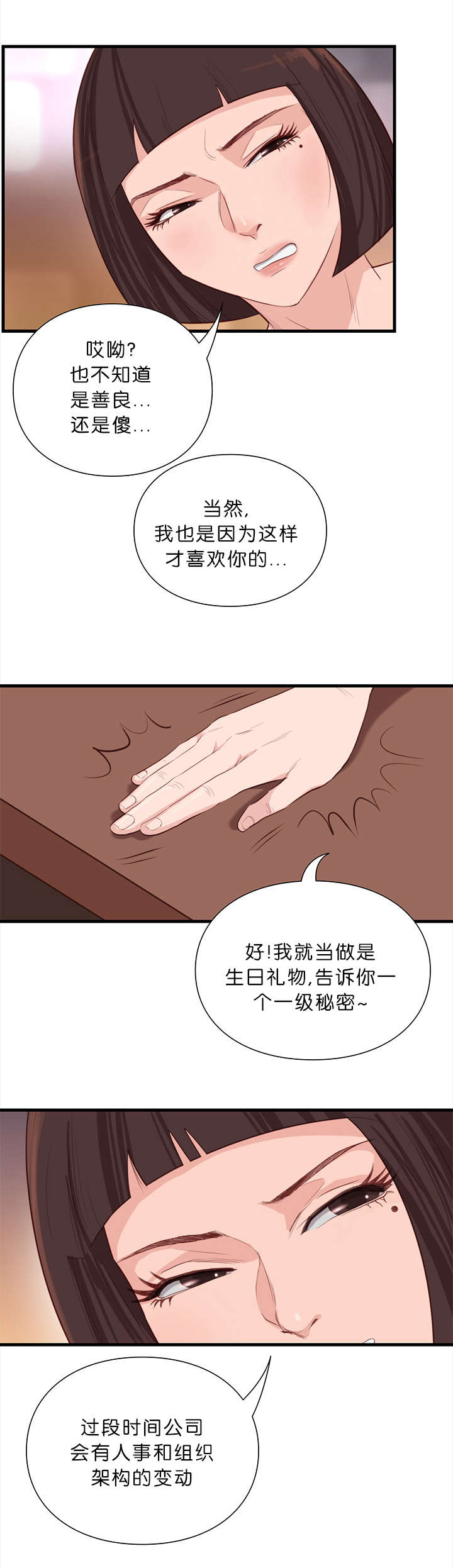 第16话5