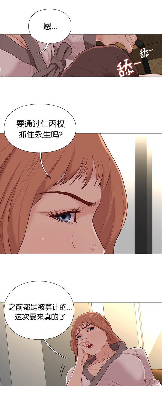 第79话12