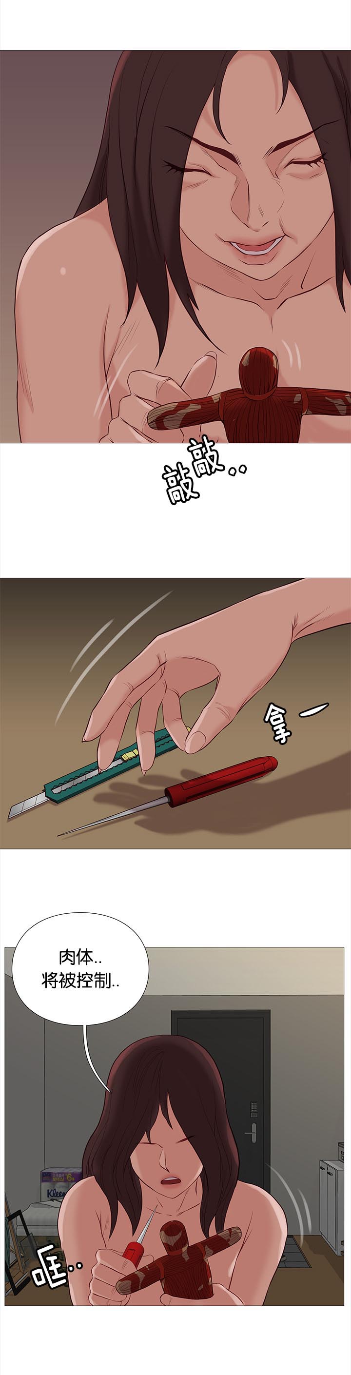 第81话4