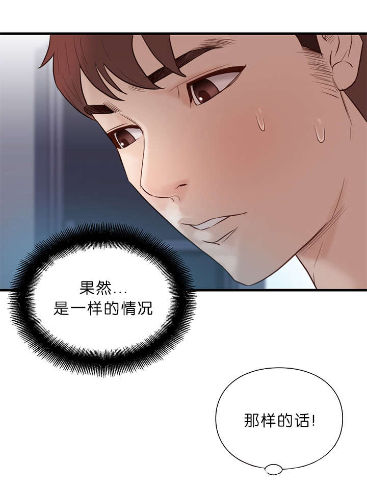 第24话6