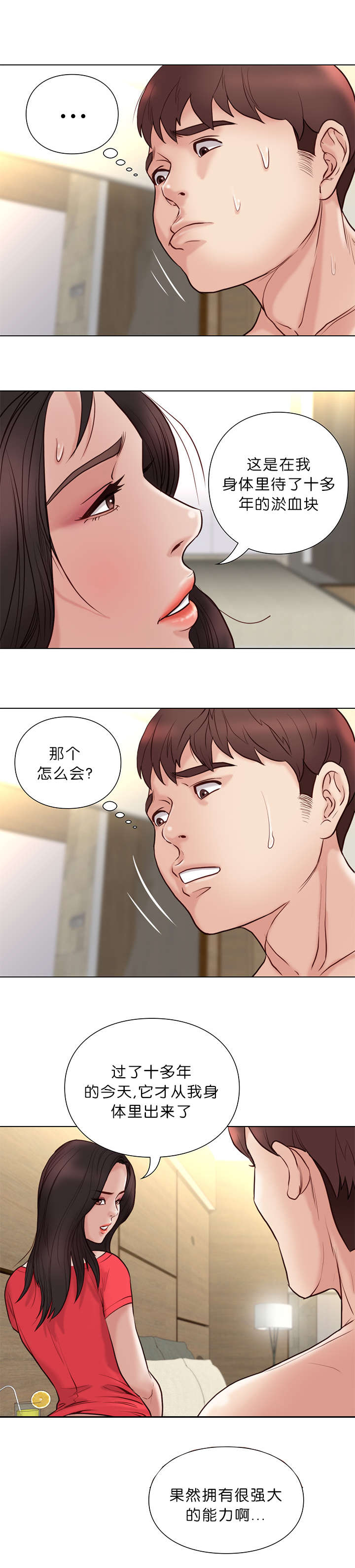 第33话4